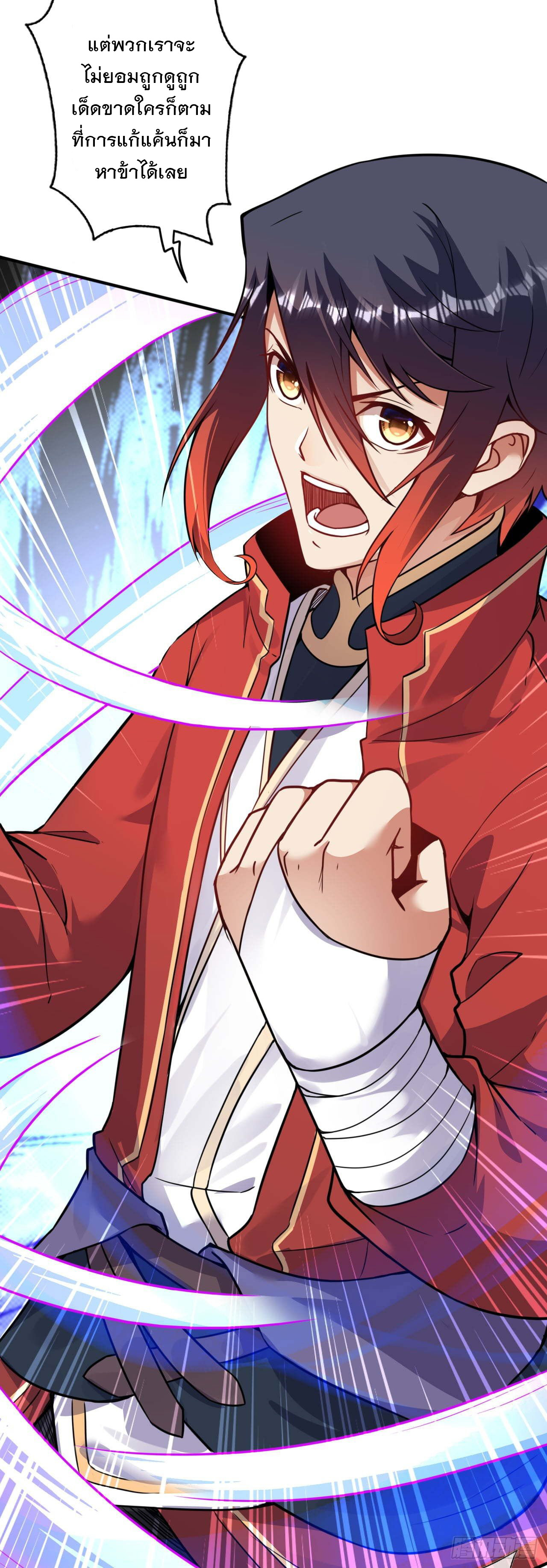 อาณาจักรดาบอมตะ ตอนที่ 71 หน้า 13