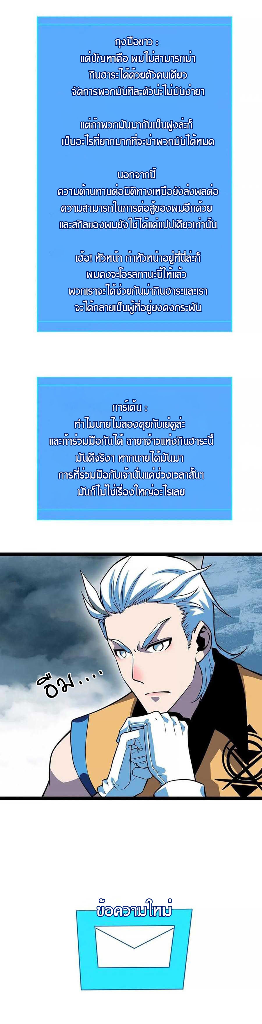 It all starts with playing game seriously ตอนที่ 70 หน้า 11