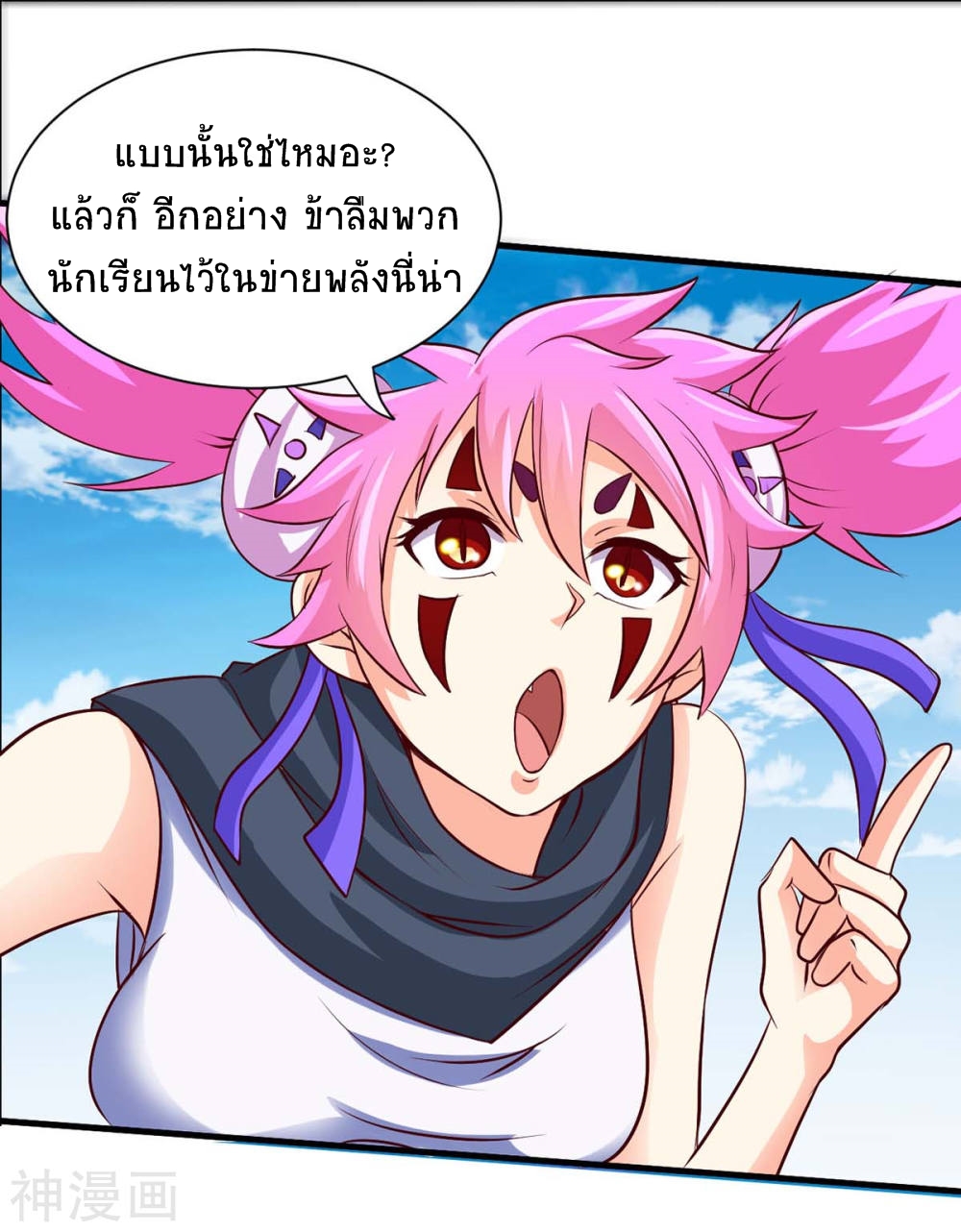 การกลับมาของจักพรรดิ์ ตอนที่ 136 หน้า 11