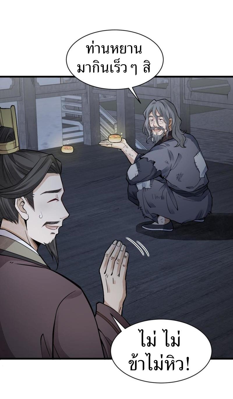 Lan Ke Qi Yuan ตอนที่ 133 หน้า 34