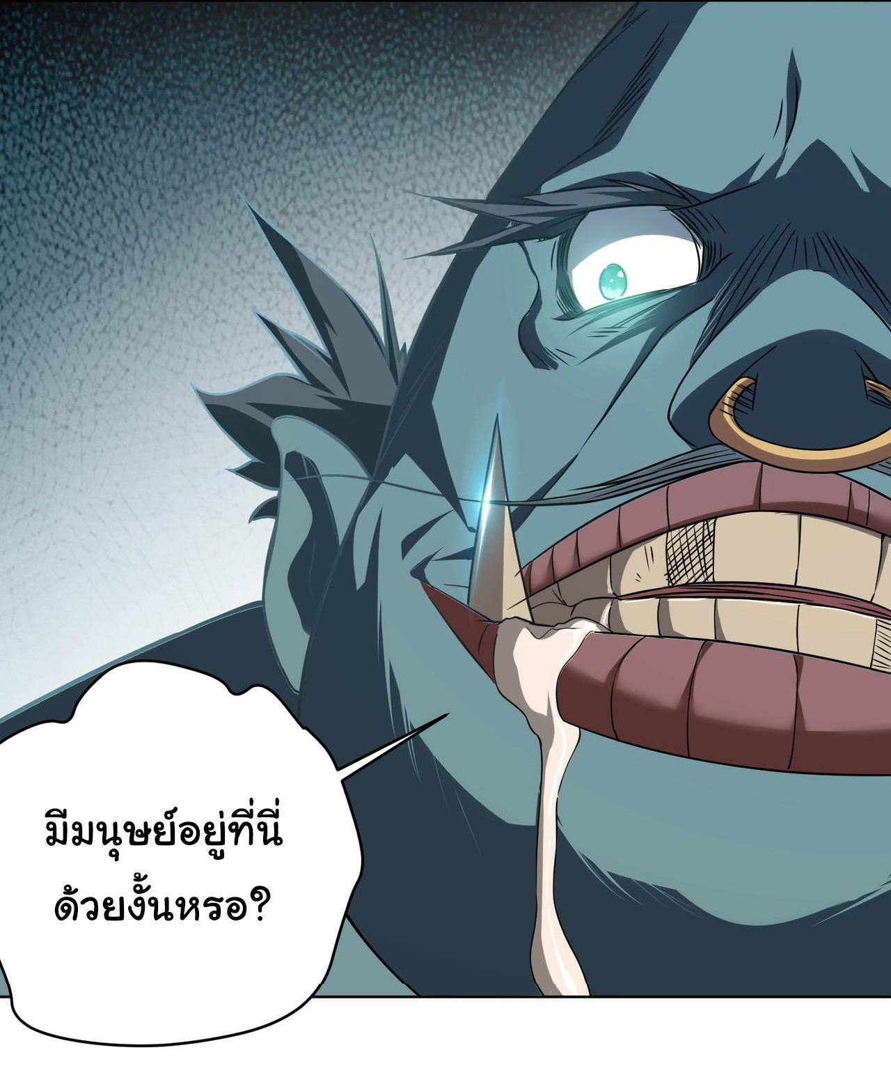 Start with trillions of coins ตอนที่ 2 หน้า 24