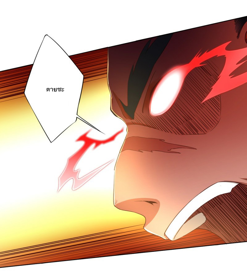 ข้ารับใช้ชั้นหนึ่ง ตอนที่ 10 หน้า 22