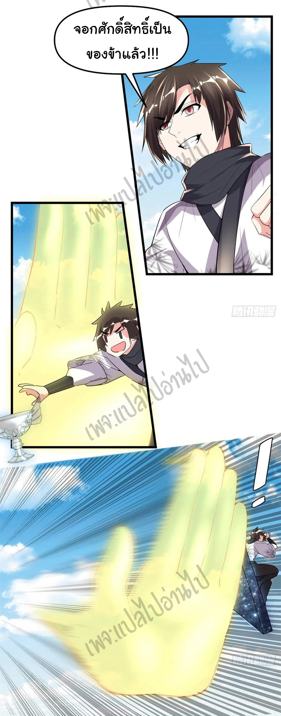 I might be a fake fairy ตอนที่ 135 หน้า 16