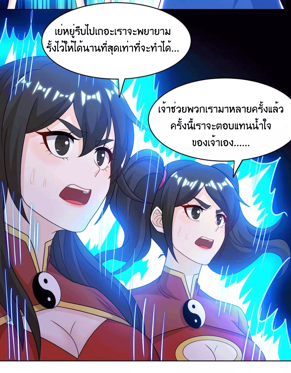 One Step Toward Freedom ตอนที่ 233 หน้า 16