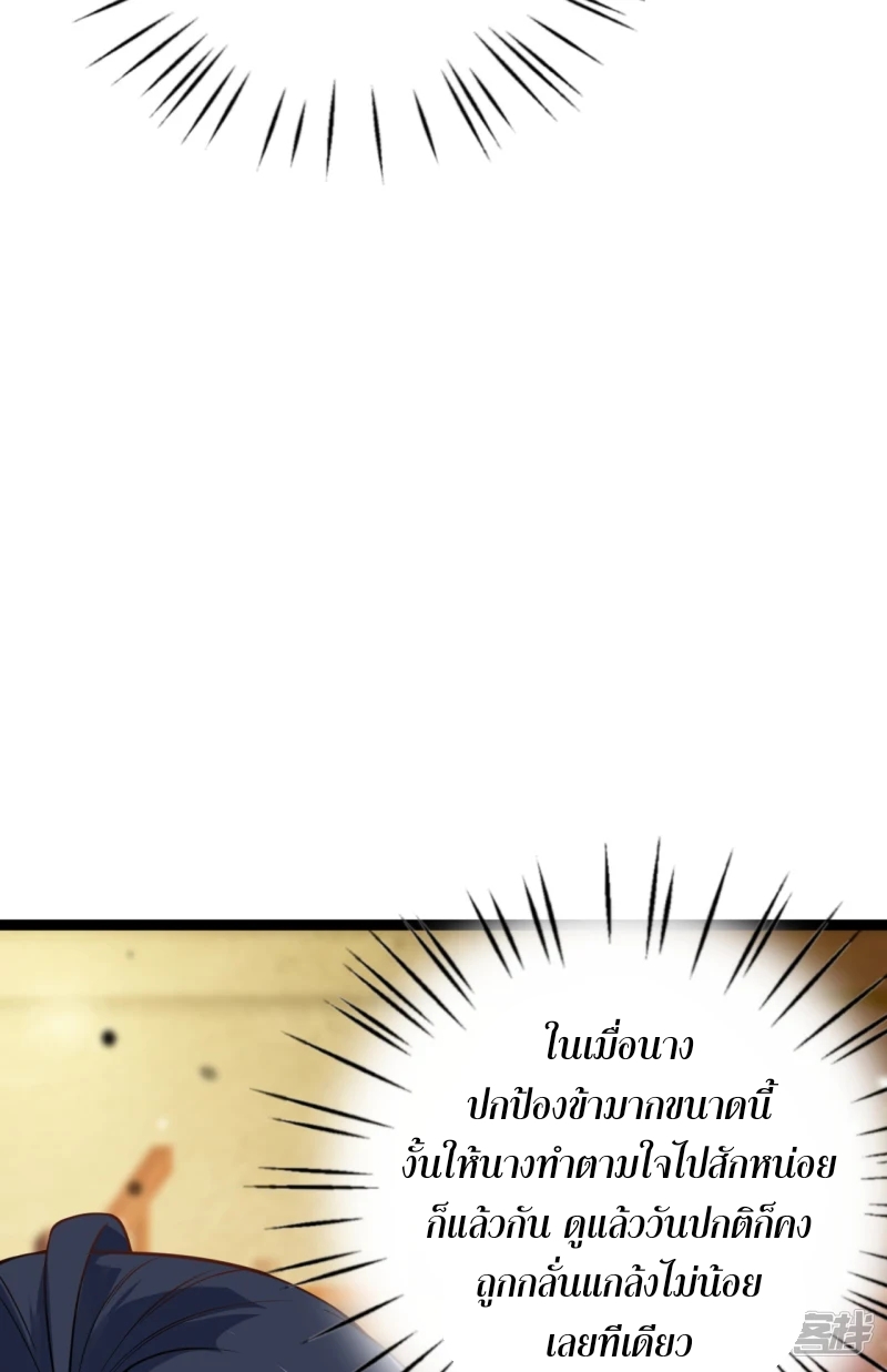จักรพรรดิกระบี่เกิดใหม่ในร่างลูกเขย ตอนที่ 20 หน้า 16