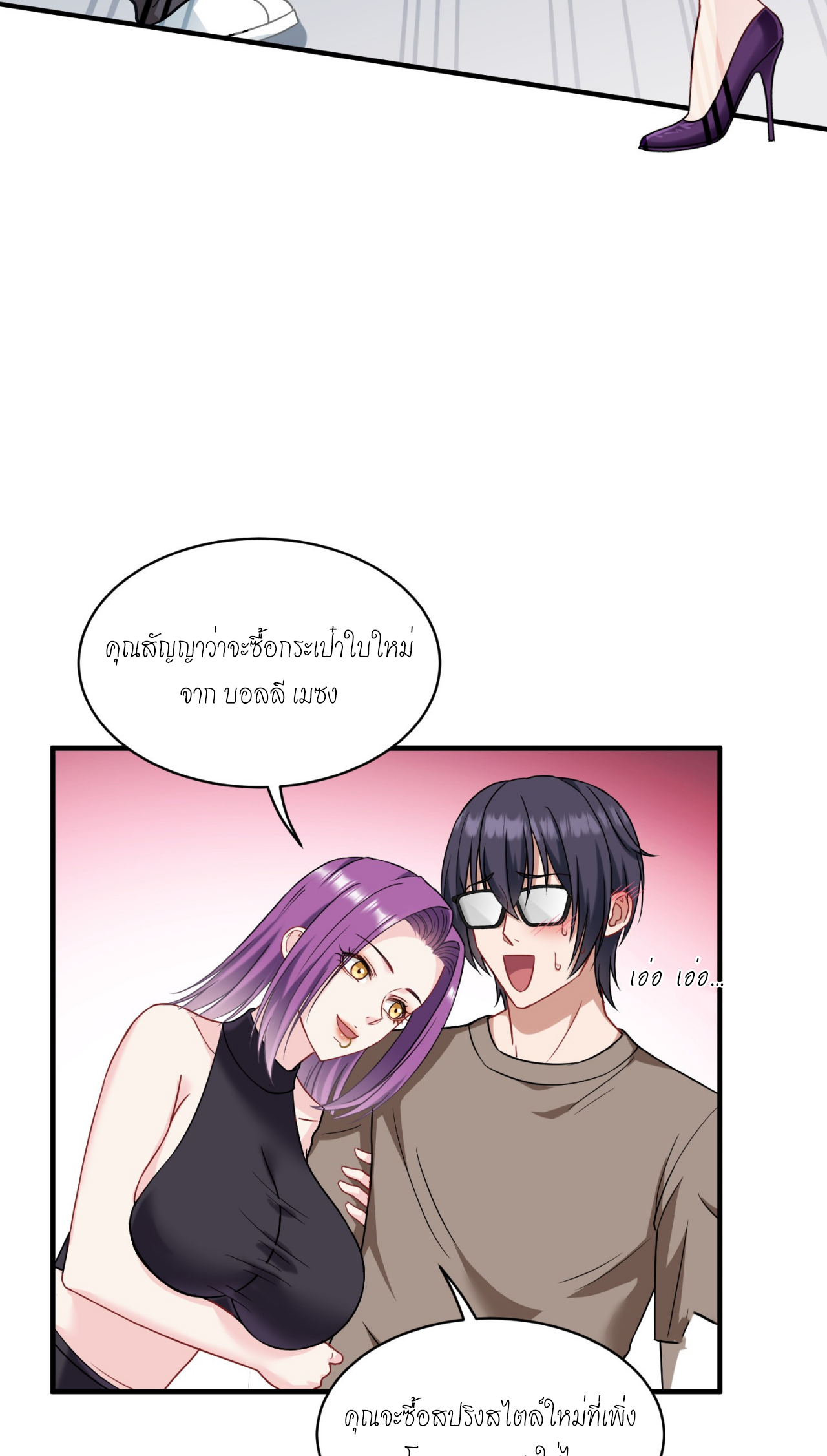 ผมไปเกาะสาวสวยกิน, แต่ตอนนี้ฉันเป็นคนร่ำรวยแล้ว~ ตอนที่ 11 หน้า 35