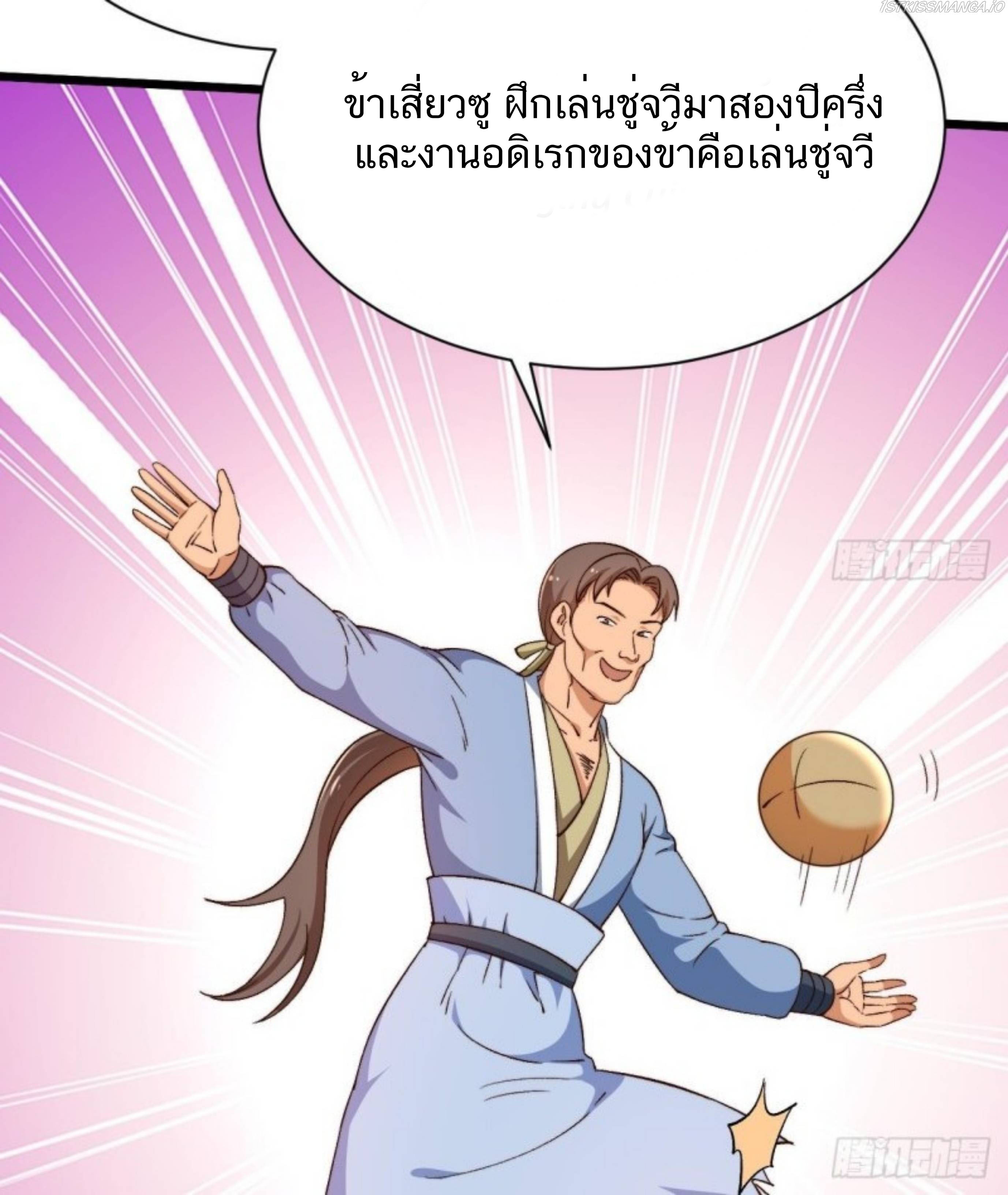 Exclusive Furnace of Future Empresses ตอนที่ 2 หน้า 15
