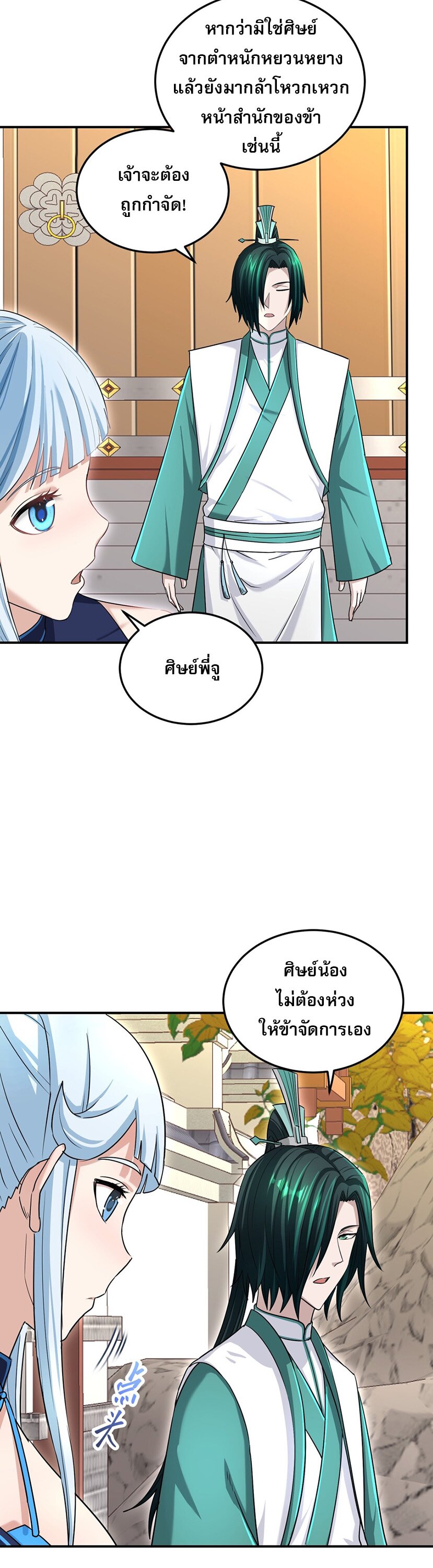 เกิดใหม่ในร่างบรรพบุรุษลัทธิมาร(จบ) ตอนที่ 26 หน้า 28