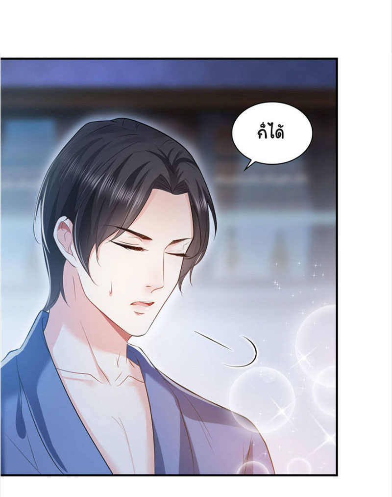 (ชนจีน)Perfect Secret Love The Bad New Wife Is a Little Sweet ตอนที่ 8 หน้า 24