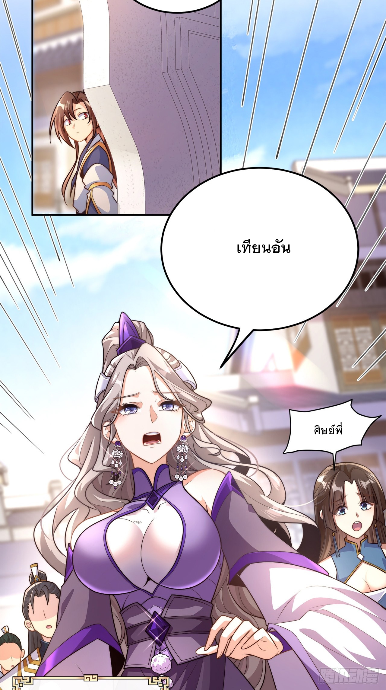 ระบบความแค้นของข้าX2 ตอนที่ 4 หน้า 10