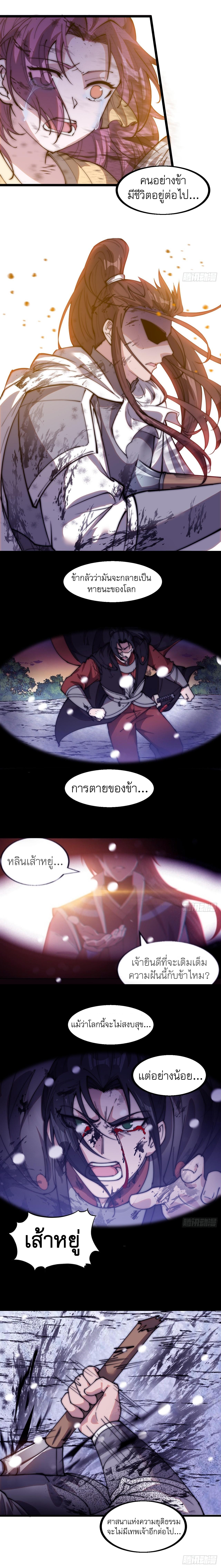 Starting a Mountain ตอนที่ 474 หน้า 7