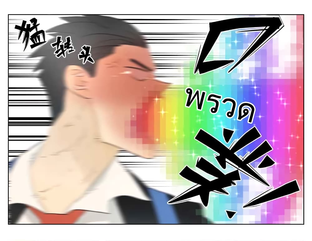 Nan Hao & Shang Feng ตอนที่ 26 หน้า 7