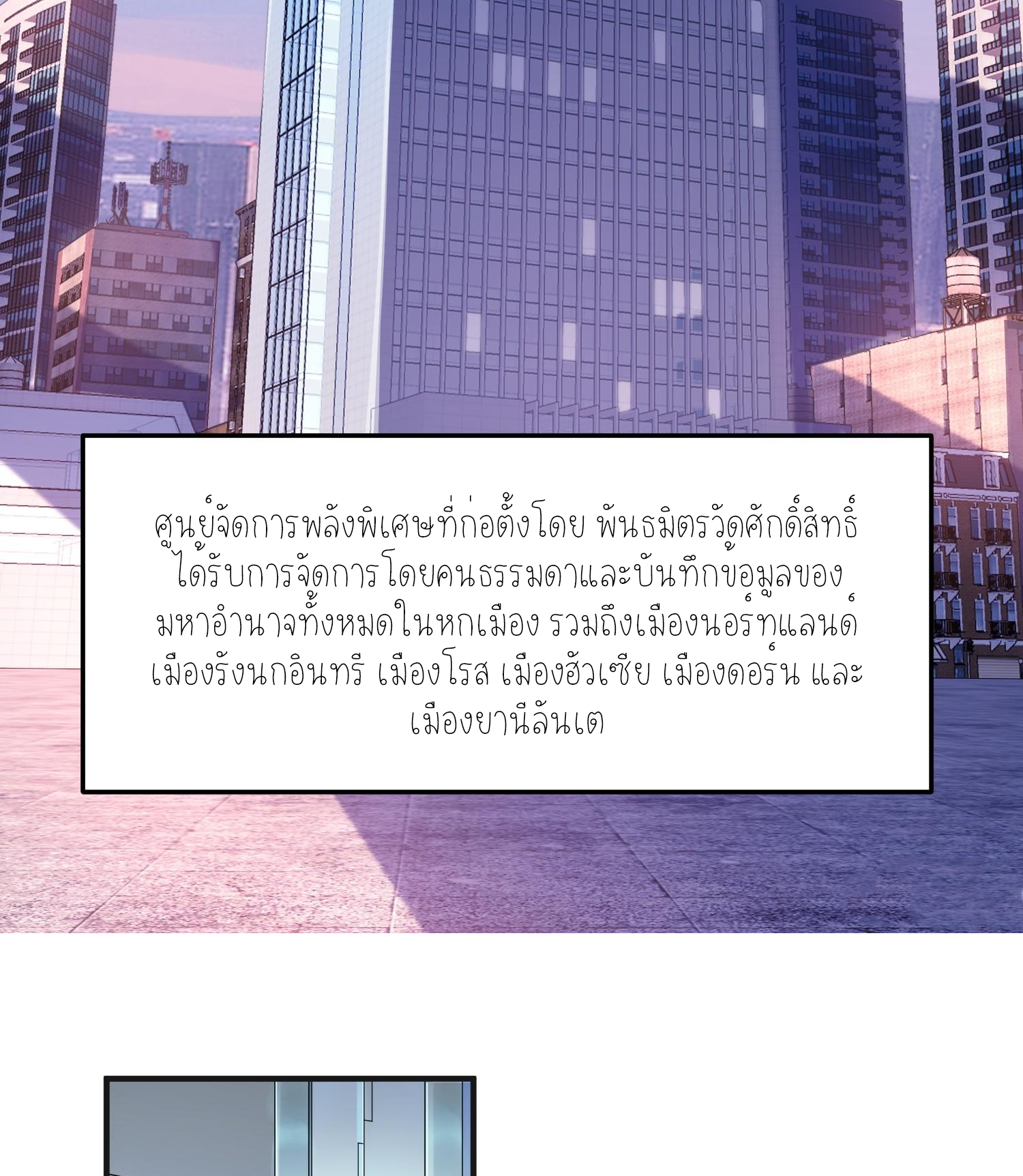 ฉันเป็นปีศาจในดวงดาว ตอนที่ 2 หน้า 68