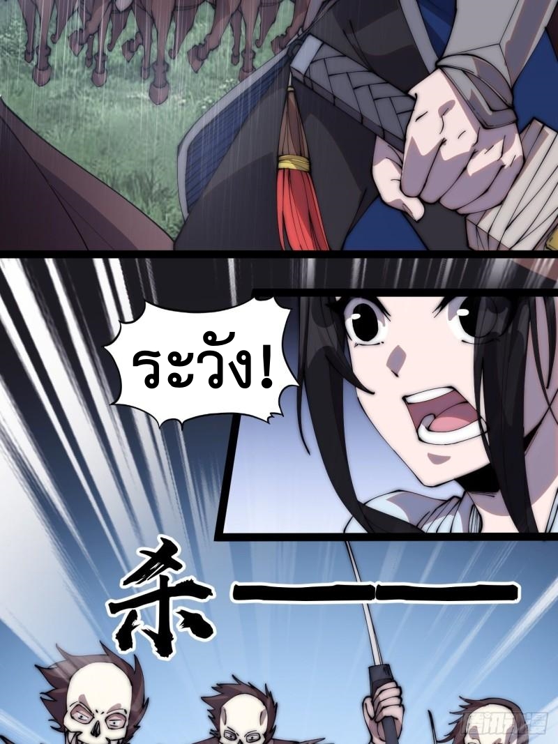 Starting a Mountain ตอนที่ 259 หน้า 25