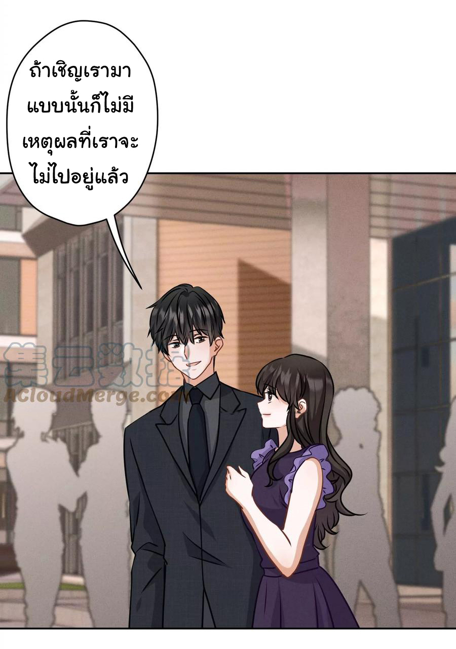 Lu Feng is the best son-in-law สุดยอดลูกเขย "ลู่เฟิง" ตอนที่ 161 หน้า 4