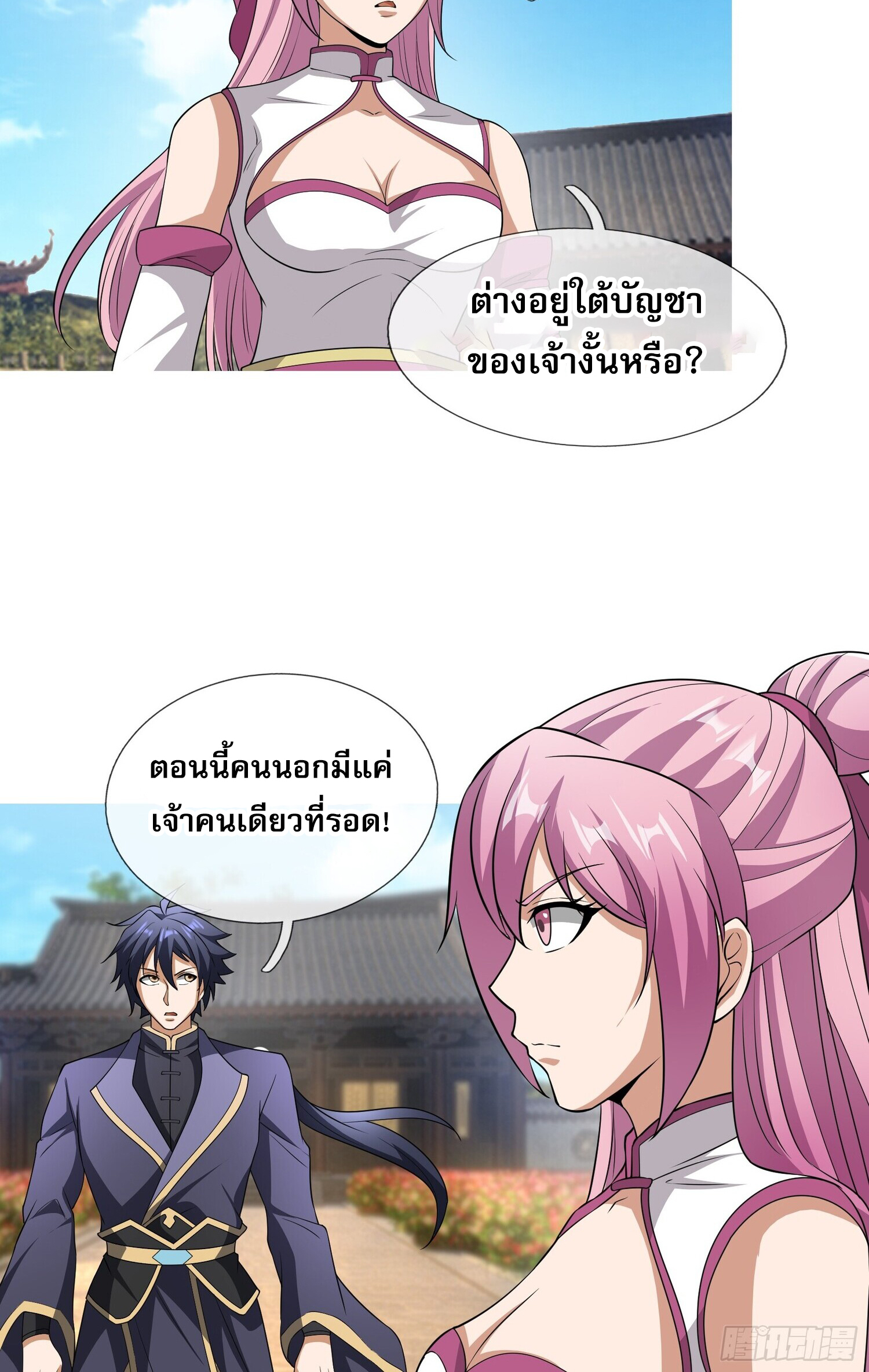 หวนคืนจากหุบเหว ข้าคือภัยพิบัติสวรรค์ ตอนที่ 8 หน้า 36