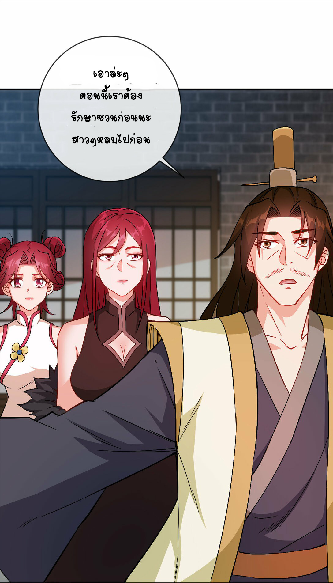 นักรบคีย์บอร์ดอมตะ ตอนที่ 42 หน้า 11