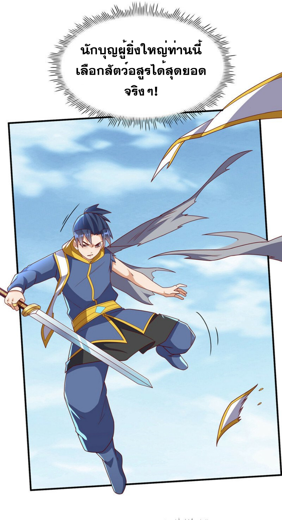 Wu ni ตอนที่ 272 หน้า 34