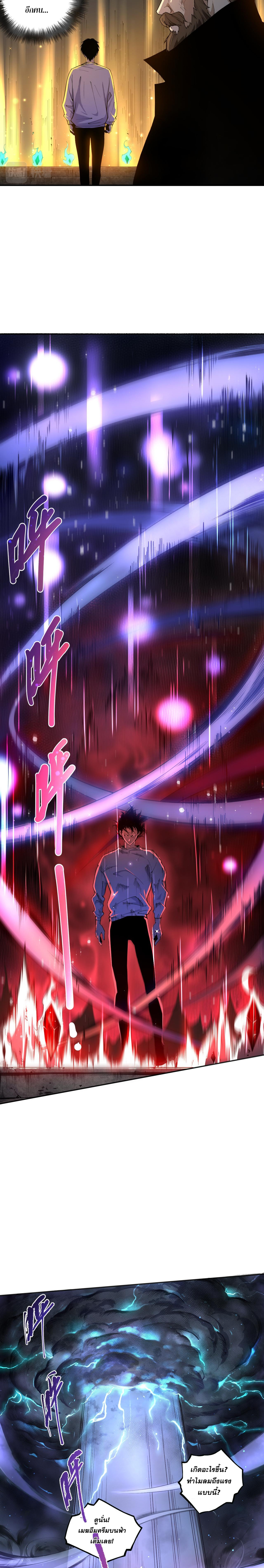 เนโครแมนเซอร์! ฉันคือภัยพิบัติล้างโลก! ตอนที่ 2 หน้า 15