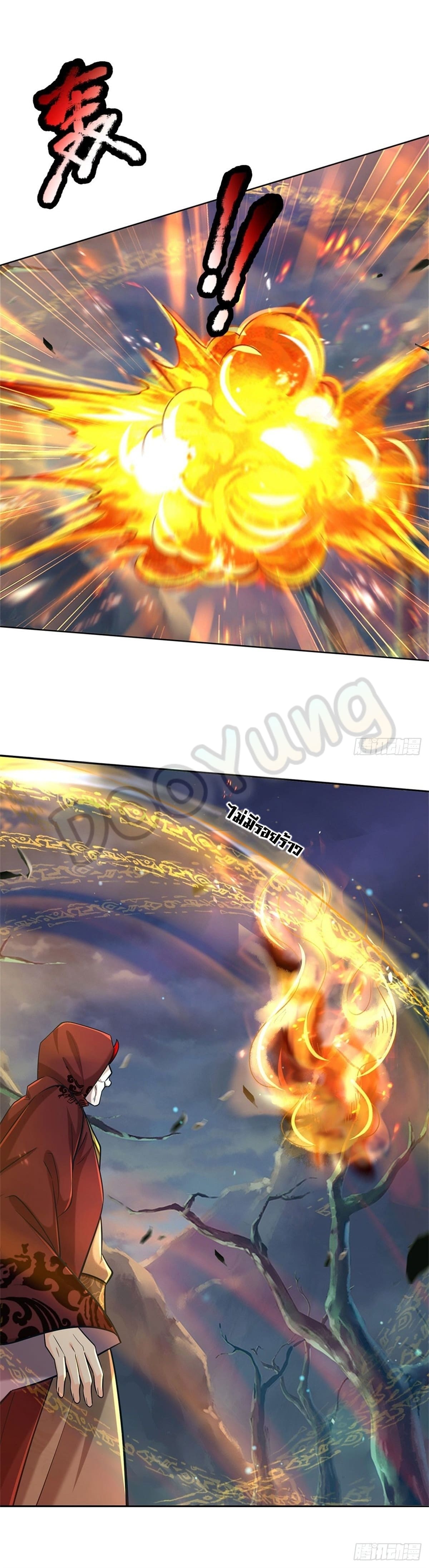 Way of Domination ตอนที่ 37 หน้า 23