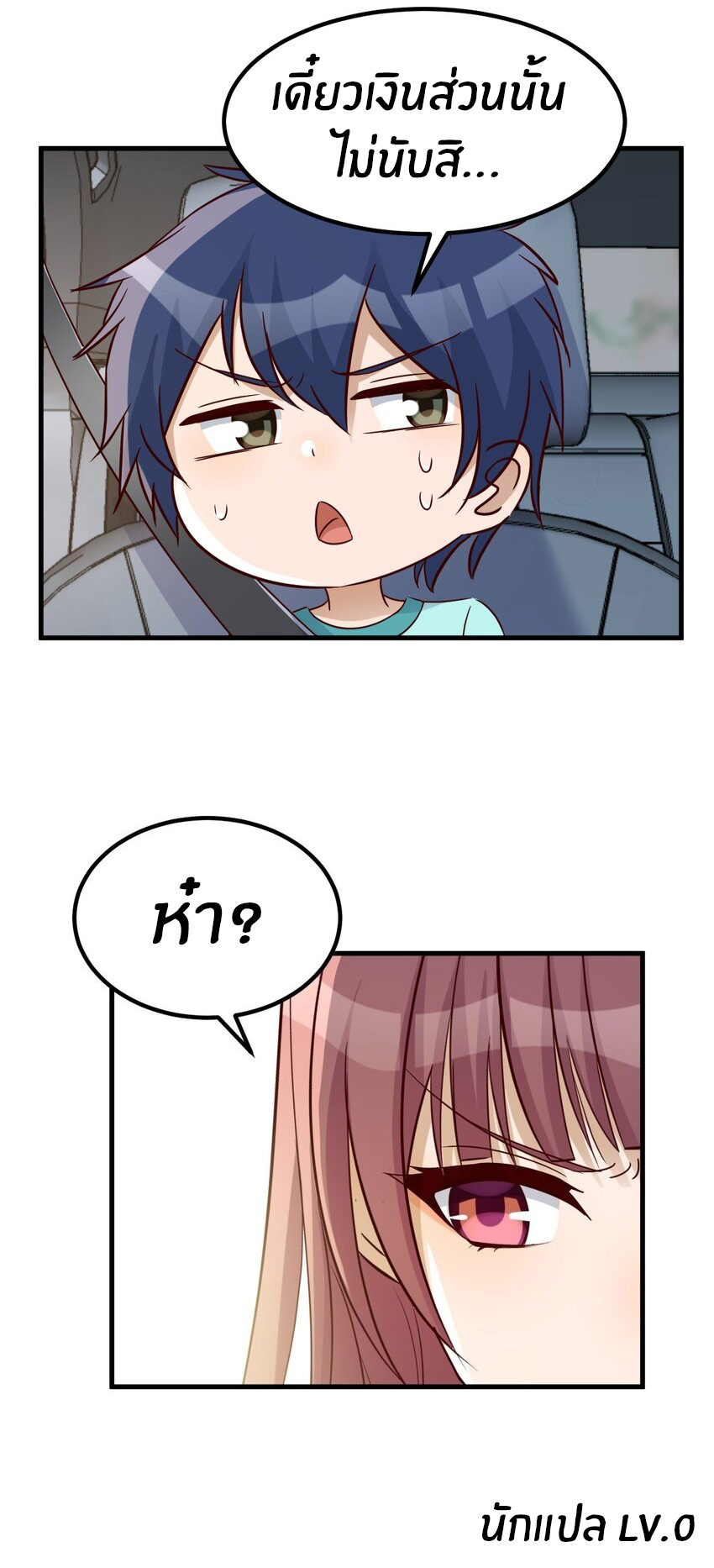 พี่สาวอยากเล่นคุณ ตอนที่ 239 หน้า 31