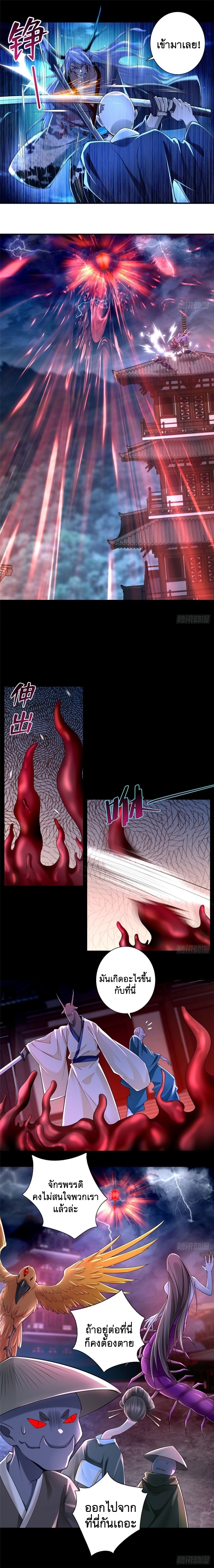 บุรุษไปรษณีย์ไม่จำกัด ตอนที่ 174 หน้า 4