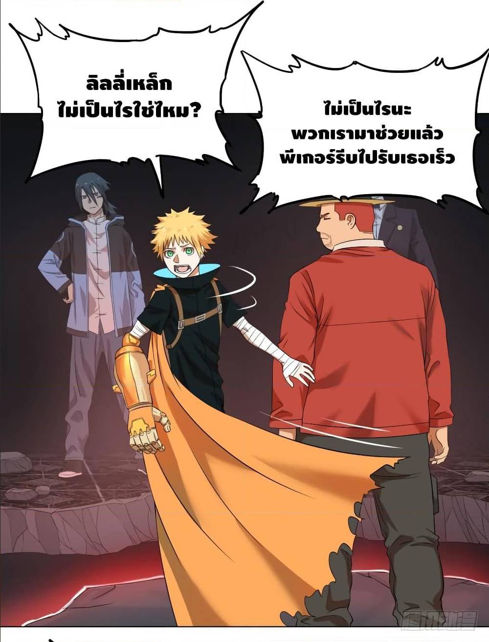 List of villains ตอนที่ 49 หน้า 14