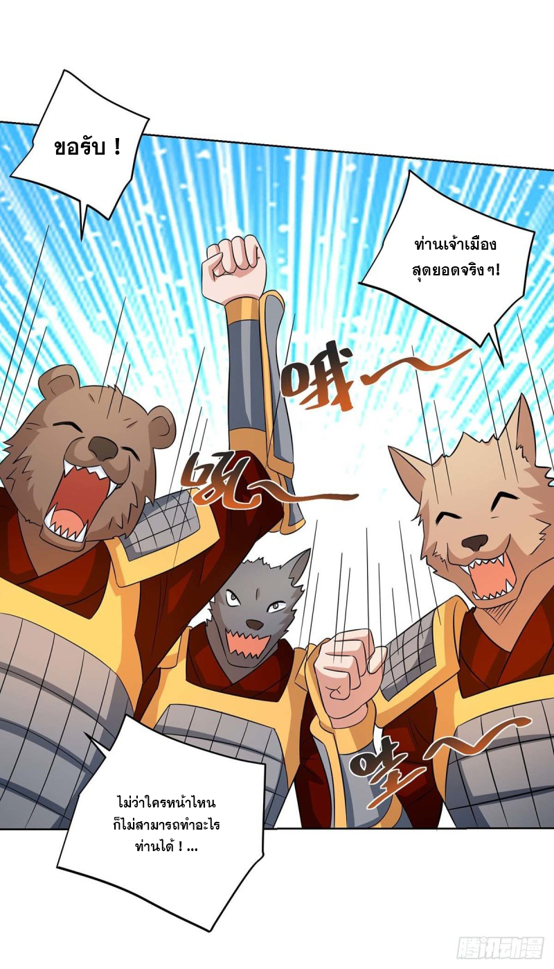 จักรพรรดิ 80,000 ปี ตอนที่ 98 หน้า 14