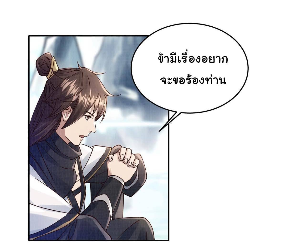Reborn in the Martial Arts World—วิถีแห่งเต๋าอันยิ่งใหญ่ ตอนที่ 14 หน้า 44