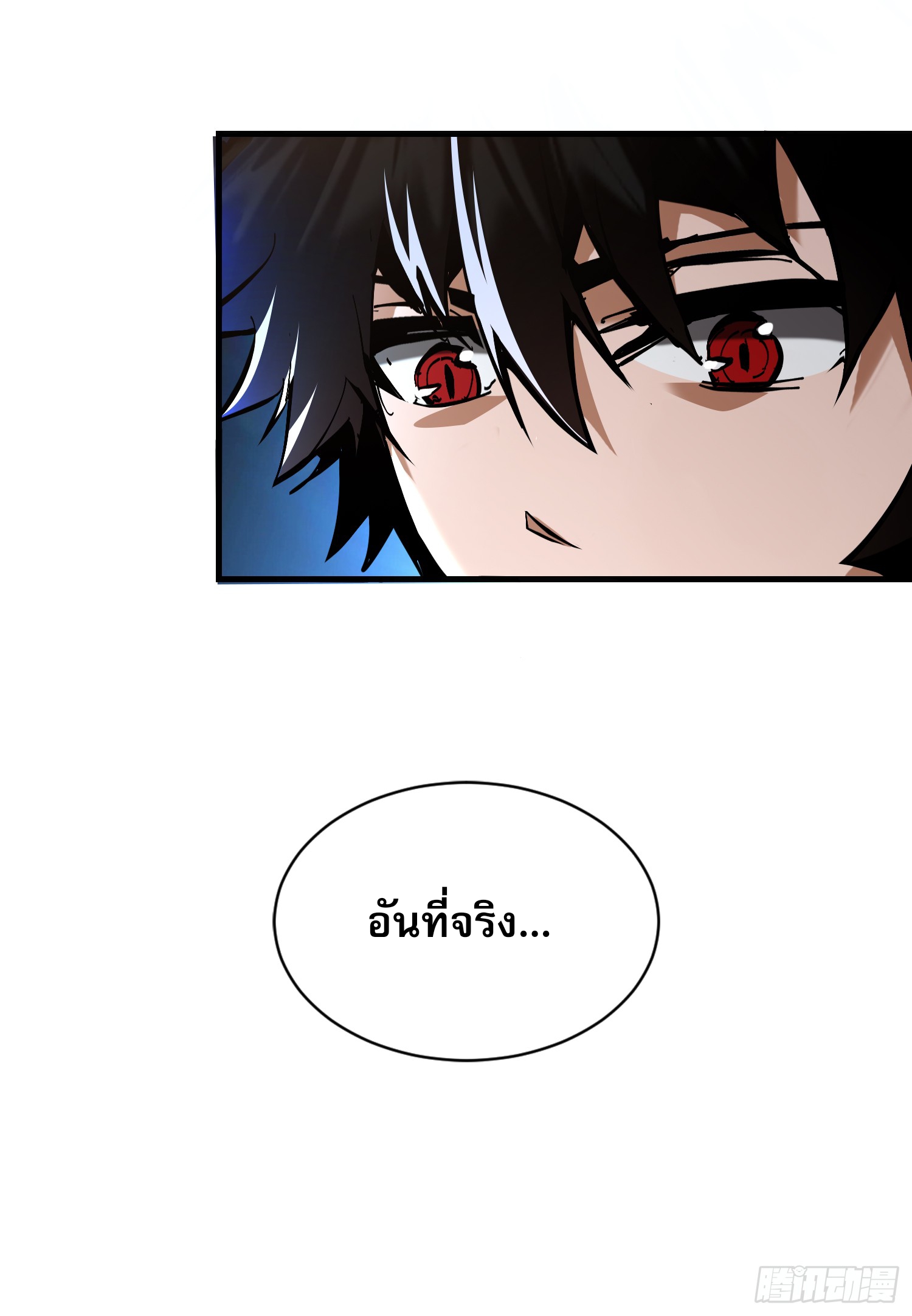 ฉันไม่ใช่ราชาปีศาจสักหน่อย ตอนที่ 7 หน้า 35