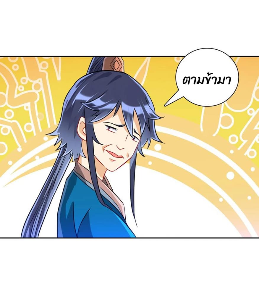 ข้ารับใช้ชั้นหนึ่ง ตอนที่ 130 หน้า 8