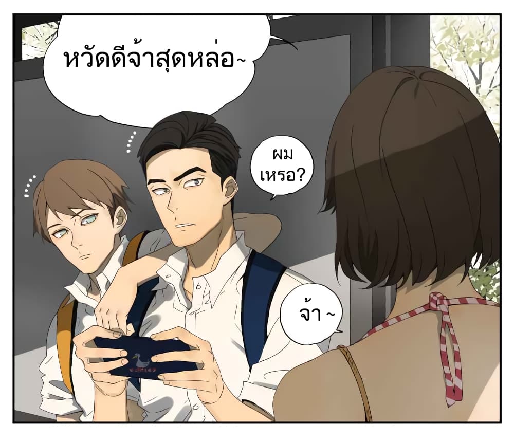 Nan Hao & Shang Feng ตอนที่ 23 หน้า 2