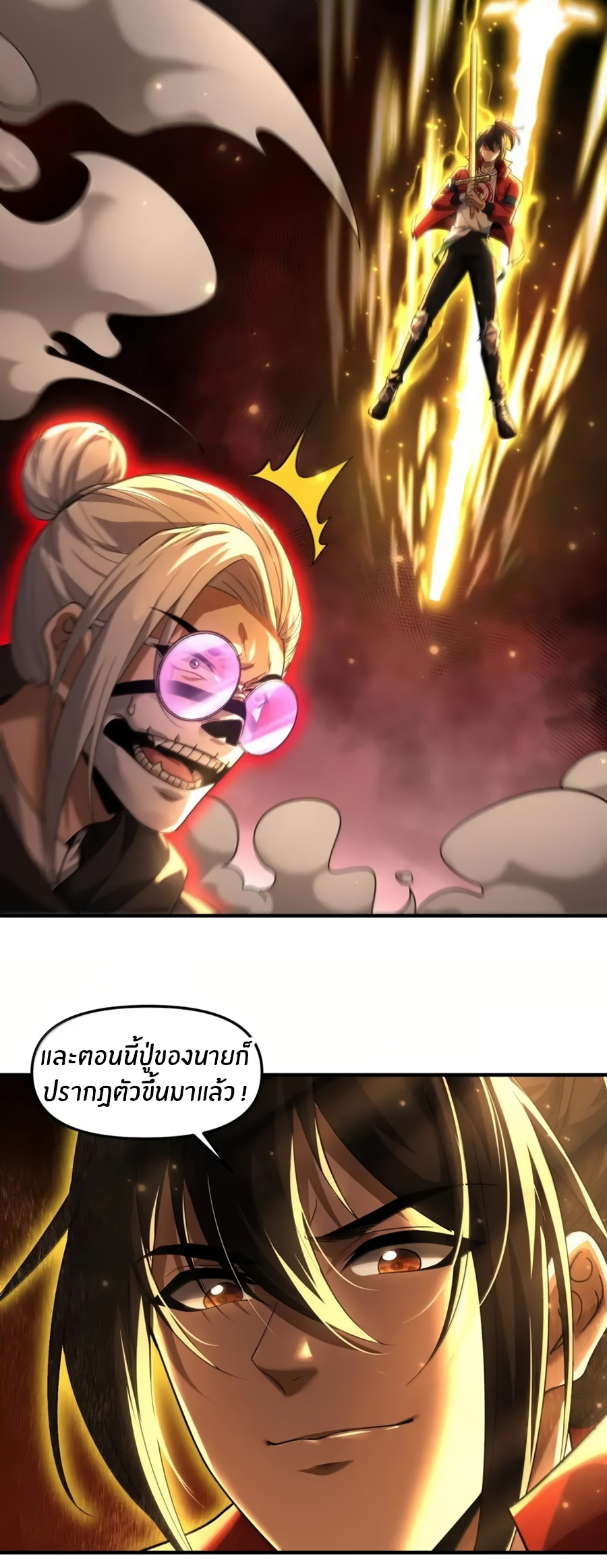 During the live broadcast, I proposed to the female ghost - she really agreed?! ตอนที่ 87 หน้า 20