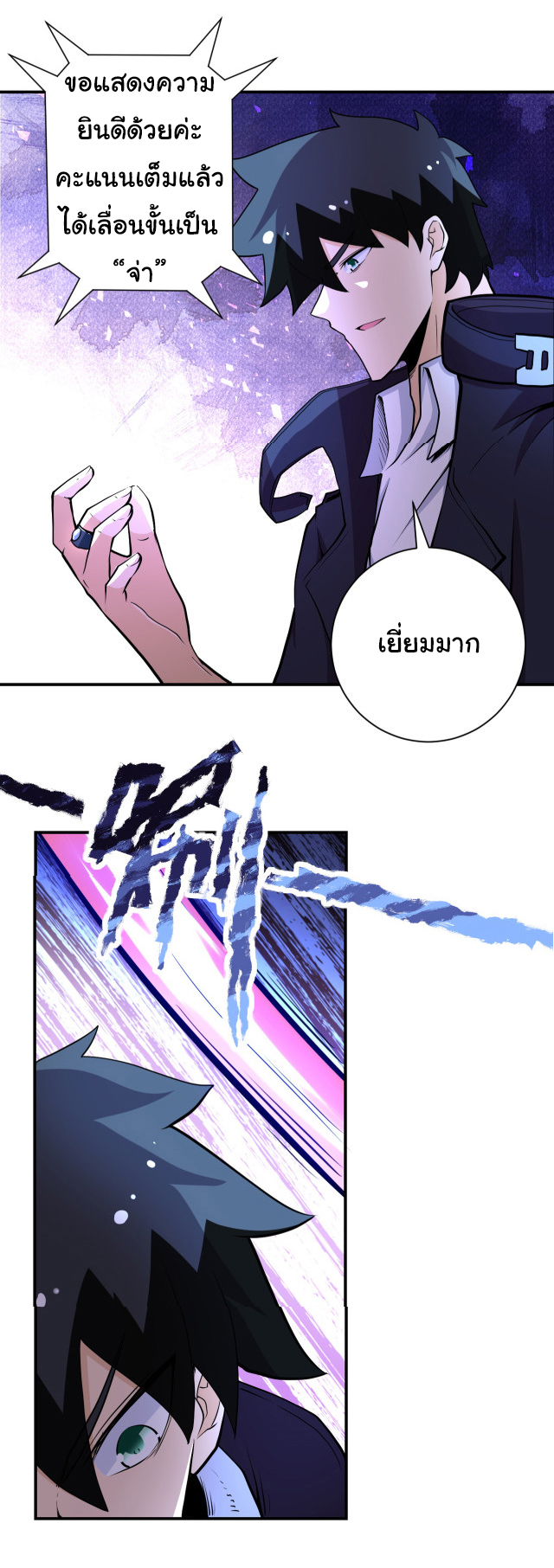 Apocalyptic Super System ตอนที่ 171 หน้า 22