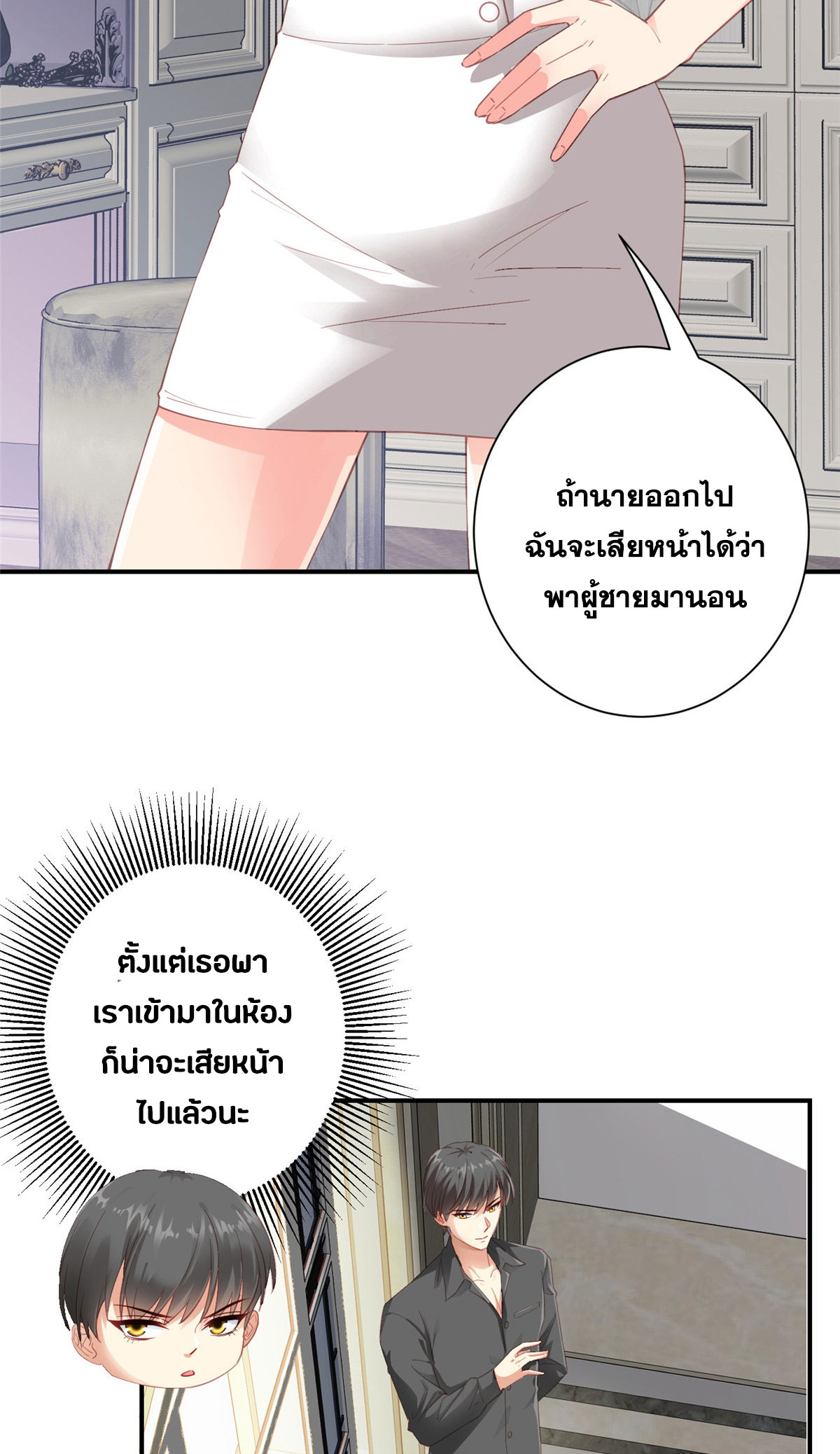 จักรพรรดิอมตะแห่งโลก ตอนที่ 4 หน้า 16