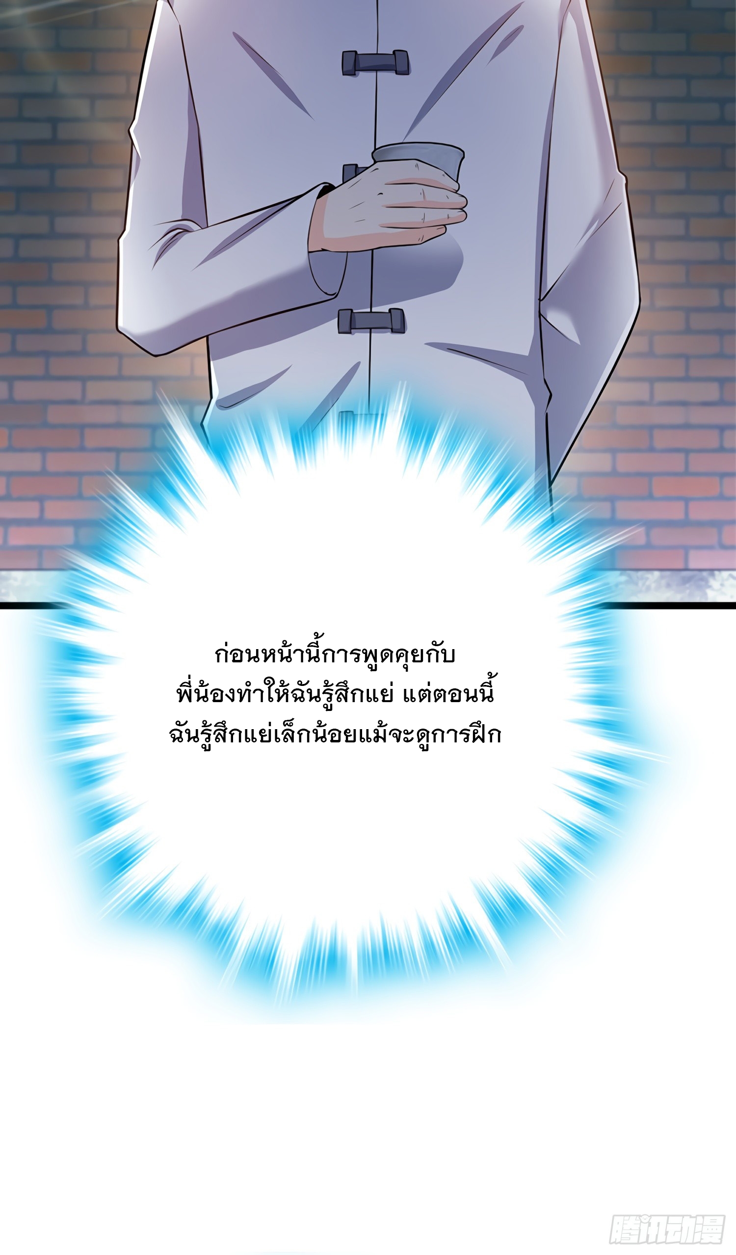 ชีวิตใหม่ของราชาจอมกวน ตอนที่ 60 หน้า 48