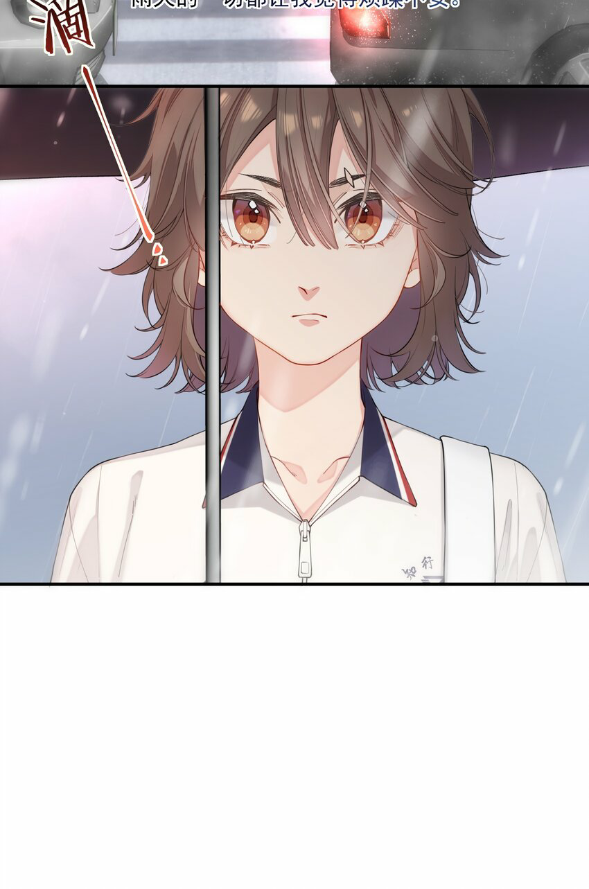 You are my unknown ตอนที่ 1 หน้า 23