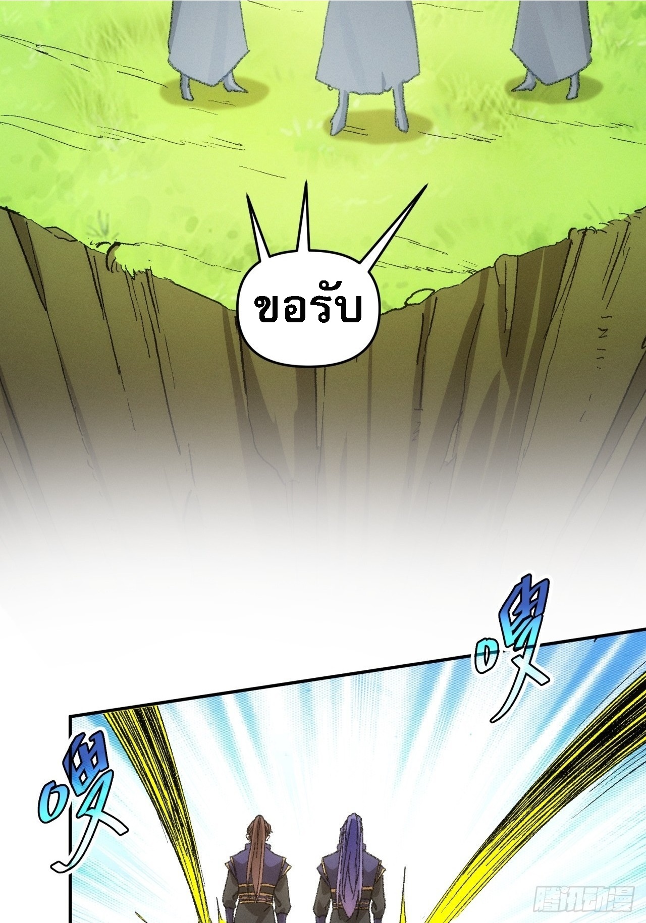 ข้าจะกำหนดชะตาตัวเอง ทันจีน ตอนที่ 123 หน้า 49