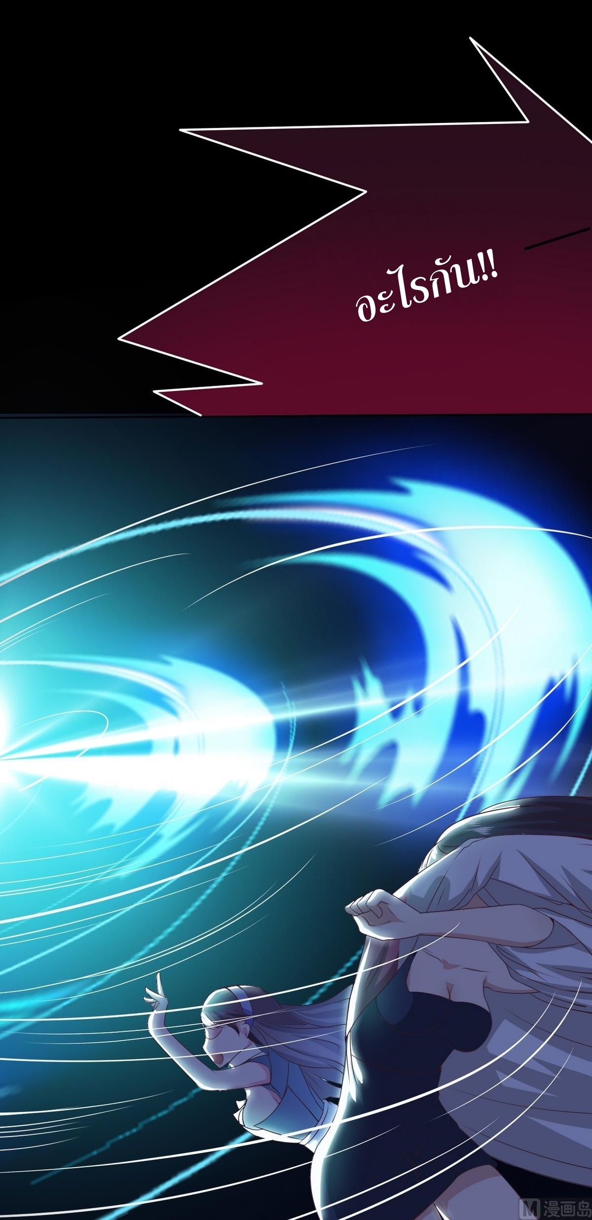 มหาจอมปราชญ์ ปราณเทวะ ตอนที่ 7 หน้า 9