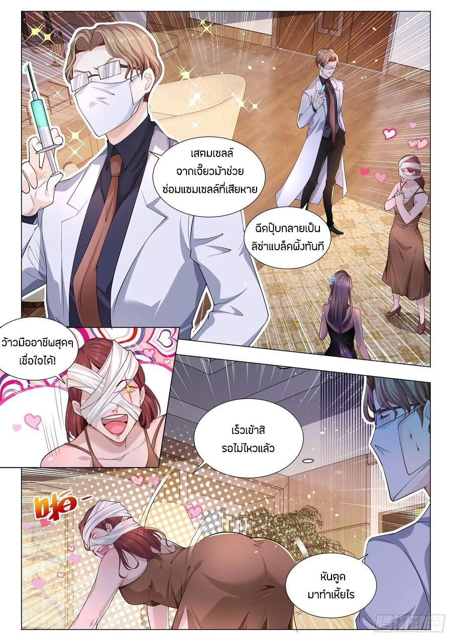 Divine Hero’s Skyfall System ตอนที่ 142 หน้า 6