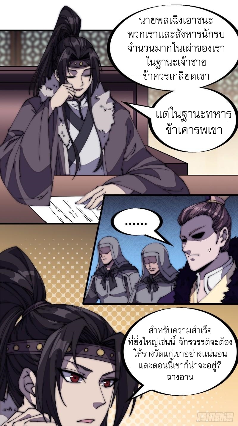 Starting a Mountain ตอนที่ 205 หน้า 13