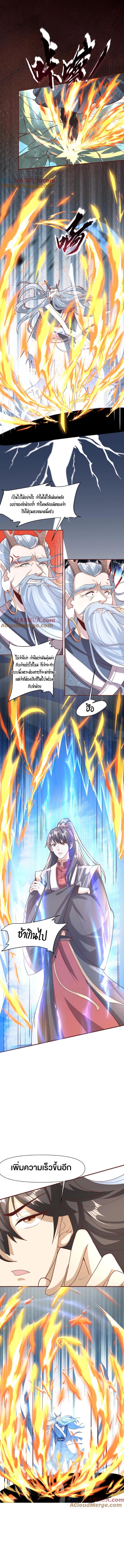 ข้าถูกอัญเชิญมาเพื่อช่วยจักรพรรดินี (ยังไม่ชนฉบับ) ตอนที่ 111 หน้า 4