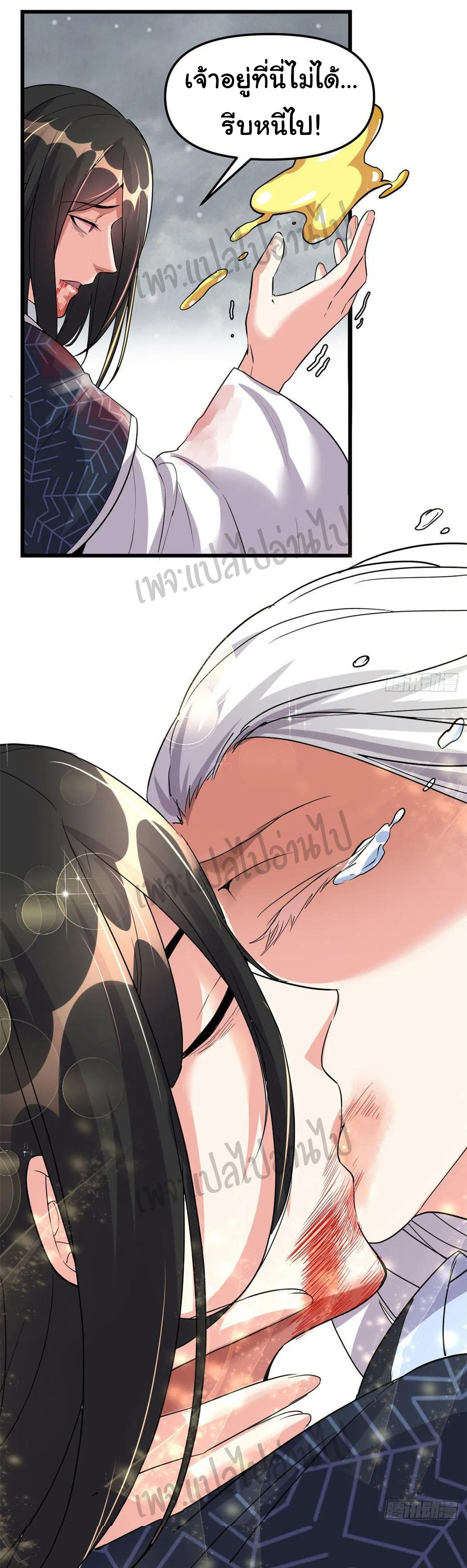 I might be a fake fairy ตอนที่ 108 หน้า 13