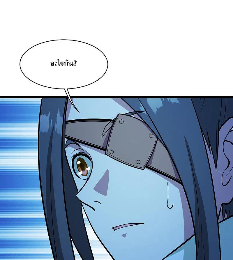 เทพอสูรสยบฟ้า ตอนที่ 252 หน้า 7