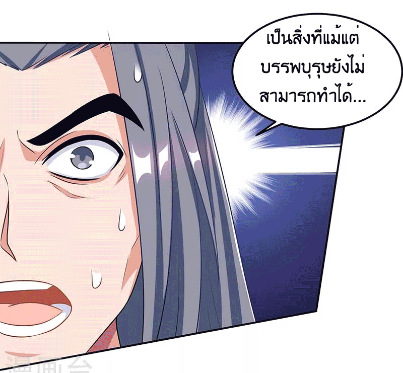 One Step Toward Freedom ตอนที่ 193 หน้า 20