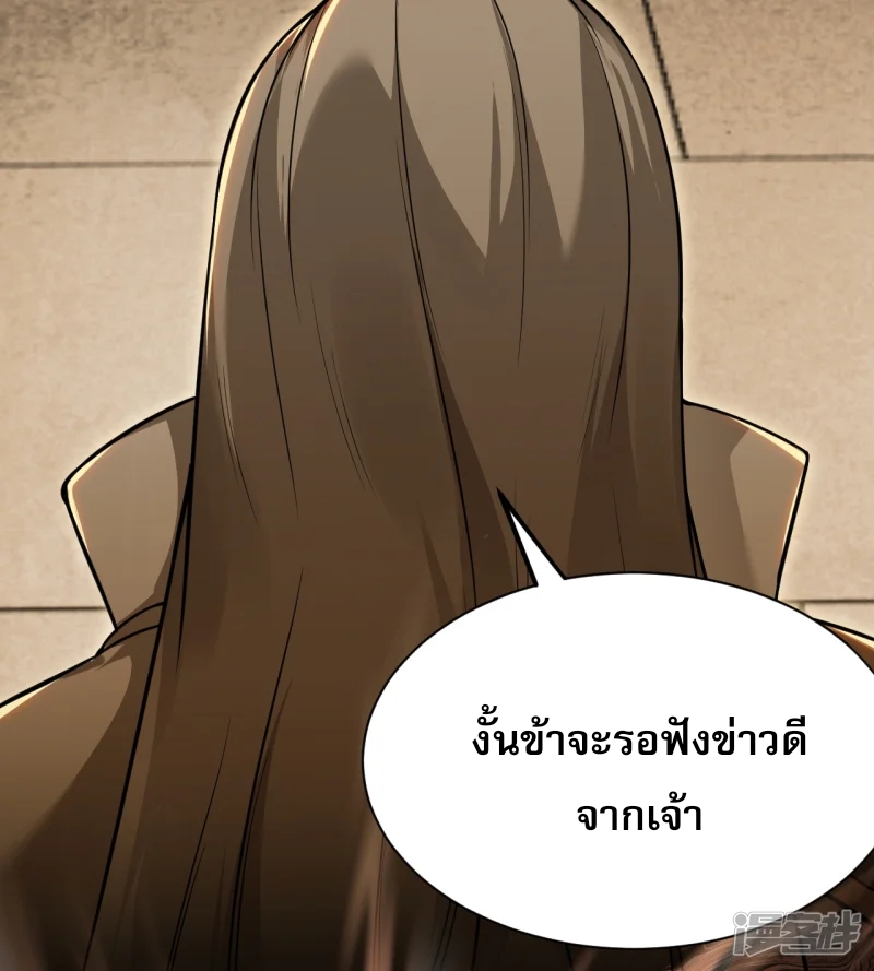 จักรพรรดิกระบี่เกิดใหม่ในร่างลูกเขย ตอนที่ 11 หน้า 16