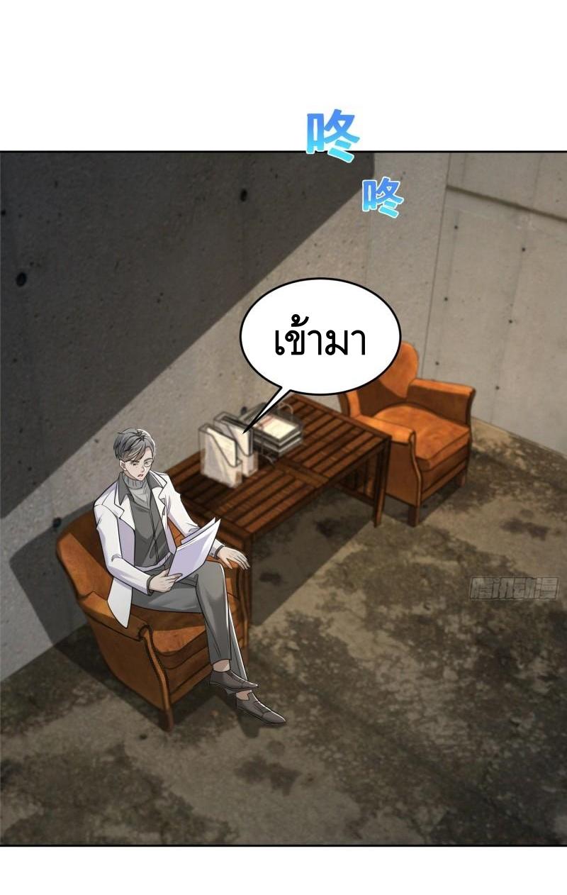 THE FIRST ORDER ตอนที่ 130 หน้า 2