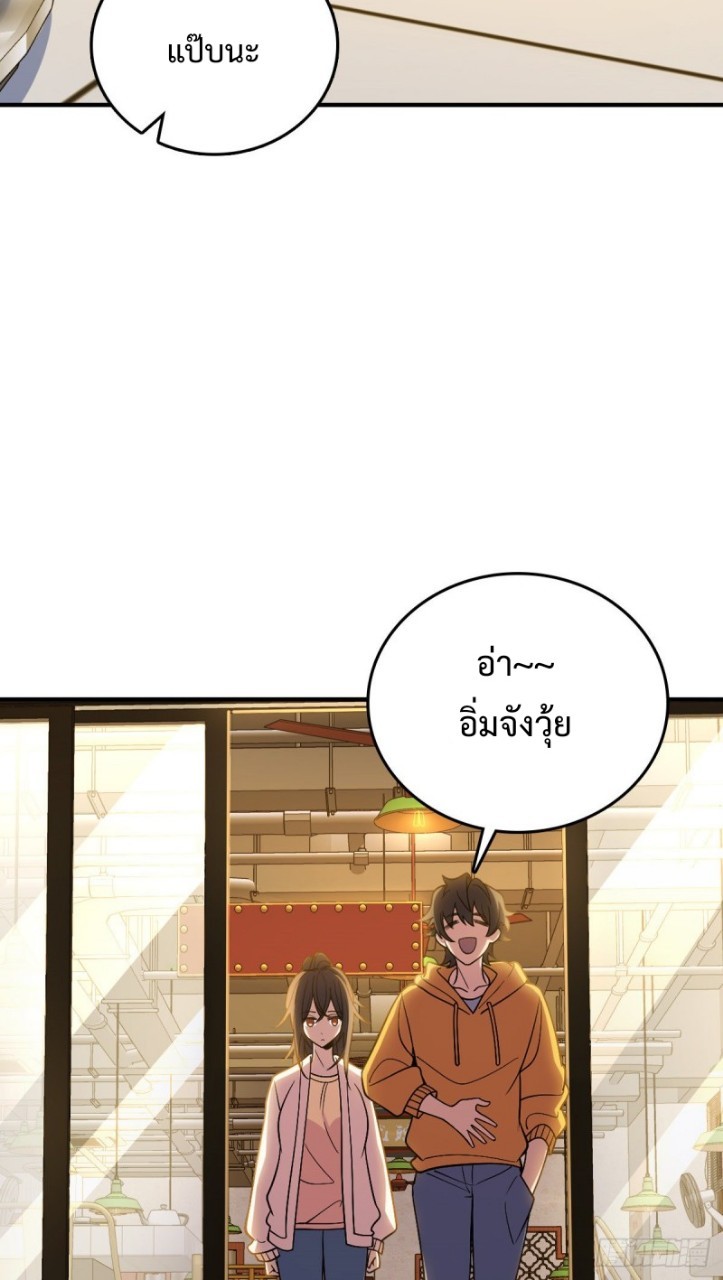 ภรรยาผมเป็นผู้ฝึกตนเมื่อพันปีก่อน ตอนที่ 11 หน้า 39