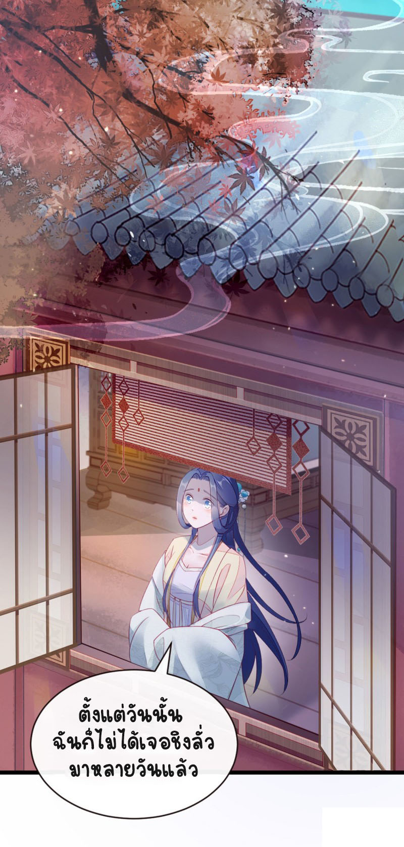 ระบบเปลี่ยนชะตายัยตัวร้าย ตอนที่ 10 หน้า 3