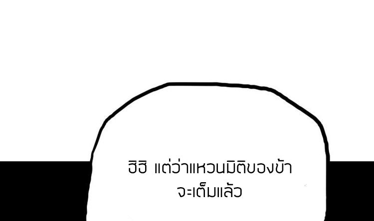 Peerless sword god เทพกระบี่ไรเทียมทาน ตอนที่ 33 หน้า 14